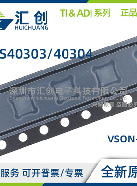 TPS40303 TPS40304 DRCR DRCT ADRCR ADRCT 控制器 全新原装正品