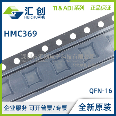 HMC369 LP3E LP3ETR x2有源倍频器SMT 全新原装正品