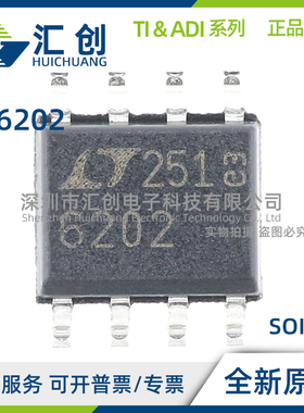 LT6202 CS5 CS8 HS5 IS5 IS8 #PBF TRPBF运算放大器 全新原装正品
