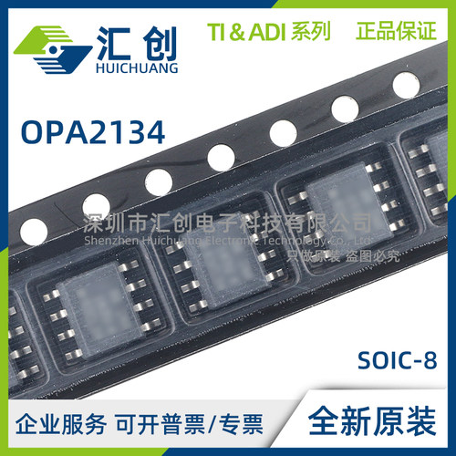 OPA2134 PA UA UA/2K5 E4 G4 精密音频运算放大器 全新原装正品