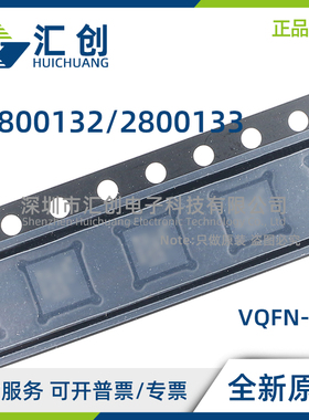 F2800132 2800133 RHBR PTR RGZR PMR 32位MCU 全新原装正品