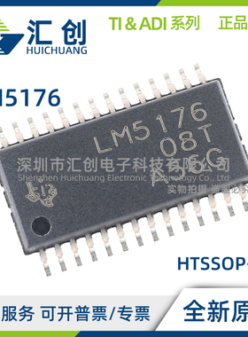 LM5176 PWPR PWPT RHFR RHFT QPWPRQ1 QPWPTQ1 全新原装正品