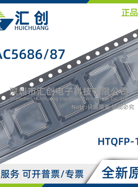 DAC5686 5687 IPZP IPZPR MPZPEP 内插数模转换器 全新原装正品