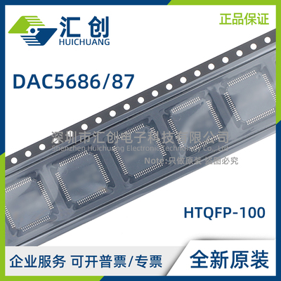 DAC5686 5687 IPZP IPZPR MPZPEP 内插数模转换器 全新原装正品