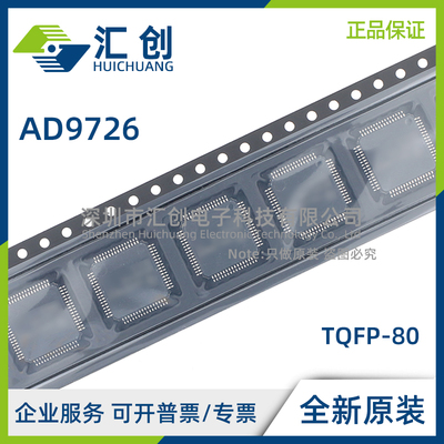 AD9726 BSVZ BSVZRL 数模转换器 全新原装正品