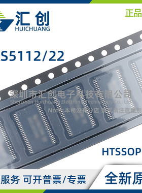 TAS5112 5122 DCA DCAR ADCA ADFD ADFDR 放大器 全新原装正品