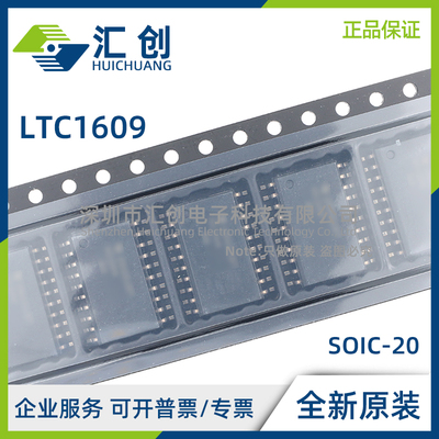 LTC1609 ACSW AISW CG CSW IG ISW #PBF TRPBF ADC 全新原装正品