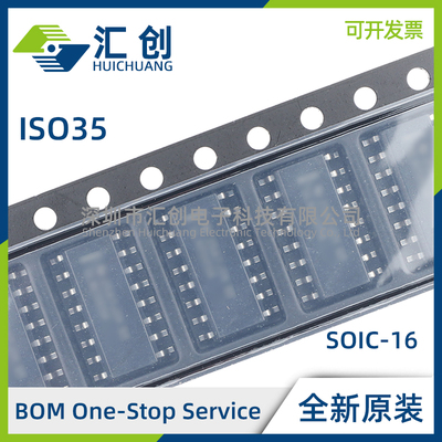 ISO35DWR DW MDW MDWR TDWR TDW 隔离式RS-485和RS-422收发器