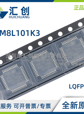STM8L101 K3T6TR K3T3 K3T6 K3T3TR K3U6 K3U6TR 全新原装正品