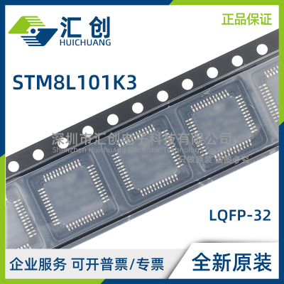 STM8L101 K3T6TR K3T3 K3T6 K3T3TR K3U6 K3U6TR 全新原装正品