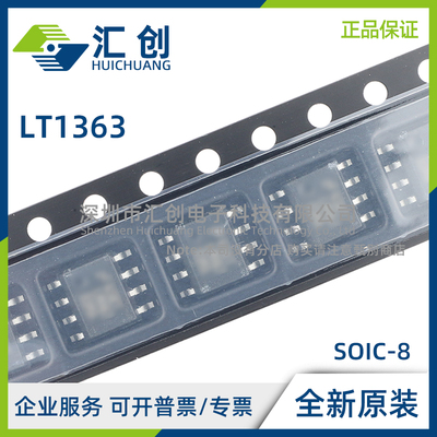 LT1363 CN8 CS8 #PBF TRPBF 运算放大器 全新原装正品