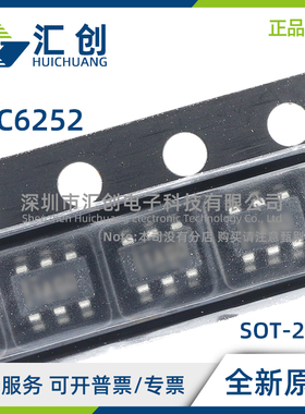 LTC6252 CS6 HS6 IS6 #TRMPBF TRPBF 高效运放器 全新原装正品
