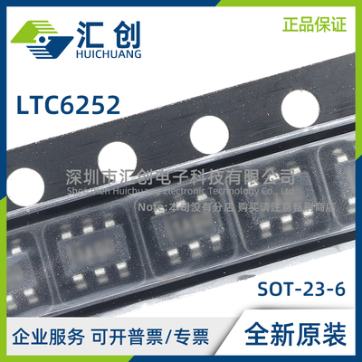 LTC6252 CS6 HS6 IS6 #TRMPBF TRPBF 高效运放器 全新原装正品