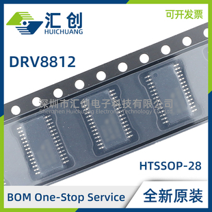 DRV8812PWP PWPR RHDR RHDT 双路H桥电机驱动器  全新原装正品