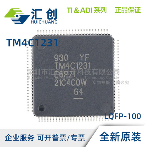 TM4C1231H6 TM4C1231E6 TM4C1231D5 PZI PZIR PZI7 PZI7R 正品