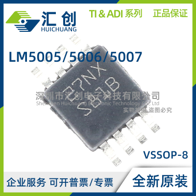 LM5005 LM5006 LM5007 MH MHX MM MMX SD SDX /NOPB 全新原装正品