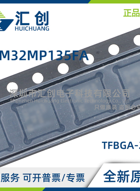 STM32MP135 FAE7T FAE7 FAG7T FAG7 FAF7 FAF7T FAF7U 全新原装
