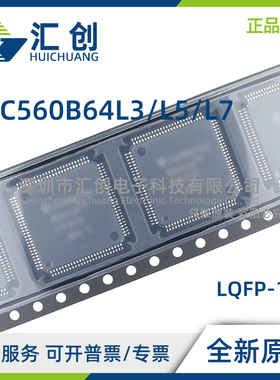 SPC560B64 L3B6E0X L5C6E0X L7B6E0X L7C6E0X 全新原装正品