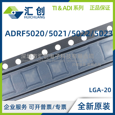 ADRF5020 ADRF5021 ADRF5022 ADRF5023 BCCZN -R7 全新原装正品