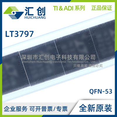 LT3797 ELXE EUKG ILXE IUKG #PBF TRPBF LED驱动器 全新原装正品