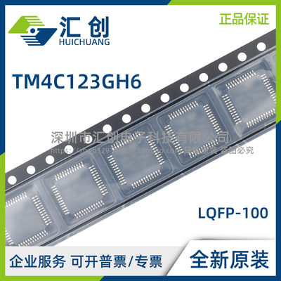 TM4C123GH6 PZI PZI7 PZI7R PZIR PZT PZT7 PZT7R PZTR 全新原装