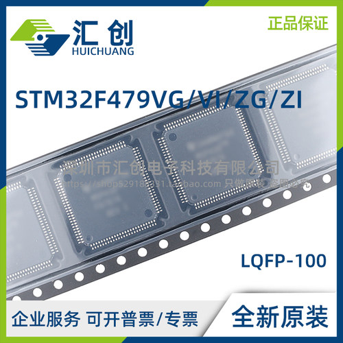 STM32F479 VGT6 VIT6 ZGT6 ZIT6 高性能MCU 全新原装正品