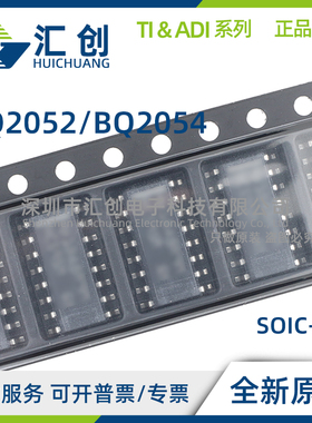 BQ2054 PN SN SNTR BQ2052SN-A515 电池电量监测计 全新原装正品