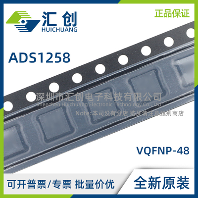 ADS1258 IRTCR IRTCT IPHPREP MPHPTEP MRTCTEP 全新原装正品
