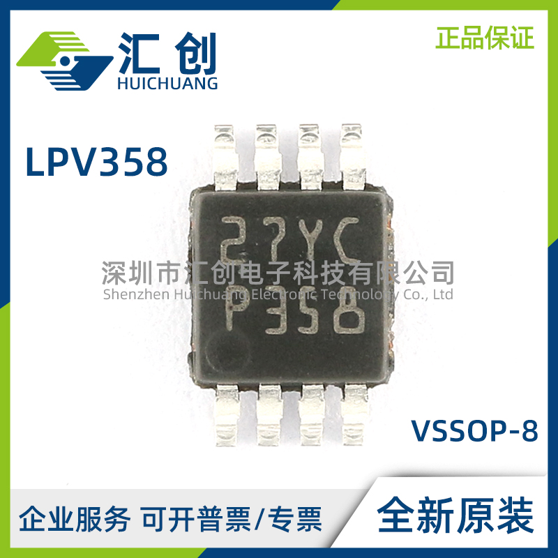 LPV358 M MM MMX MX /NOPB 低静态电流运算放大器 全新原装正品