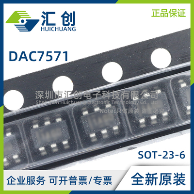 DAC7571 IDBVR IDBVT 低功耗轨到轨输入DAC 全新原装正品