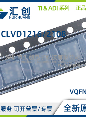CDCLVD1216 CDCLVD2108 RGZR RGZT RGZTG4 LVDS缓冲器 全新正品