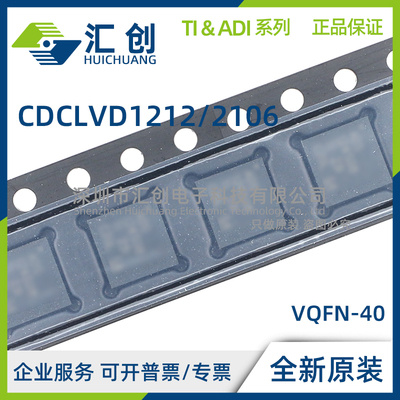 CDCLVD1212 CDCLVD2106 RHAR RHAT RHATG4  缓冲器 全新原装正品