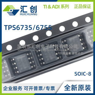TPS6735 TPS6755 ID IDR IP IPE4 直流/直流转换器 全新原装正品