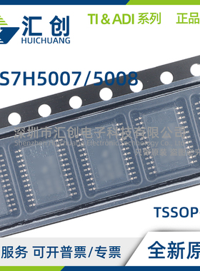 TPS7H5007 TPS7H5008 MPWTSEP V62/22607-03XE V62/22607-04XE
