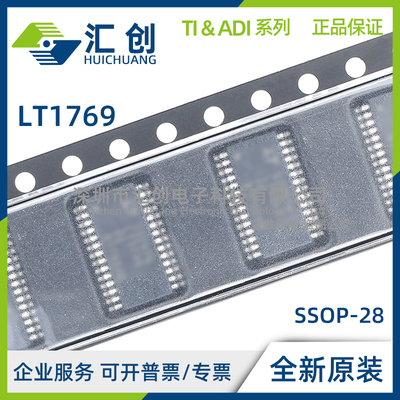 LT1769 CFE CGN IFE IGN #PBF TRPBF 全新原装正品