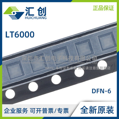 LT6000 CDCB IDCB #TRMPB TRPBF 精准运算放大器 全新原装正品