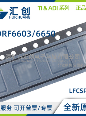 ADRF6603 ADRF6650 ACPZ -RL7 变频器混频器 全新原装正品