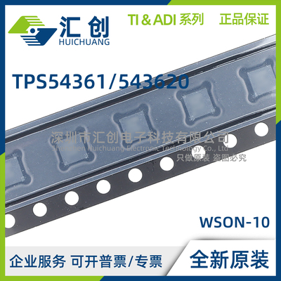 TPS54361 TPS543620 DPRR DPRT QDPRRQ1 QDPRTQ1 RPYR 全新原装