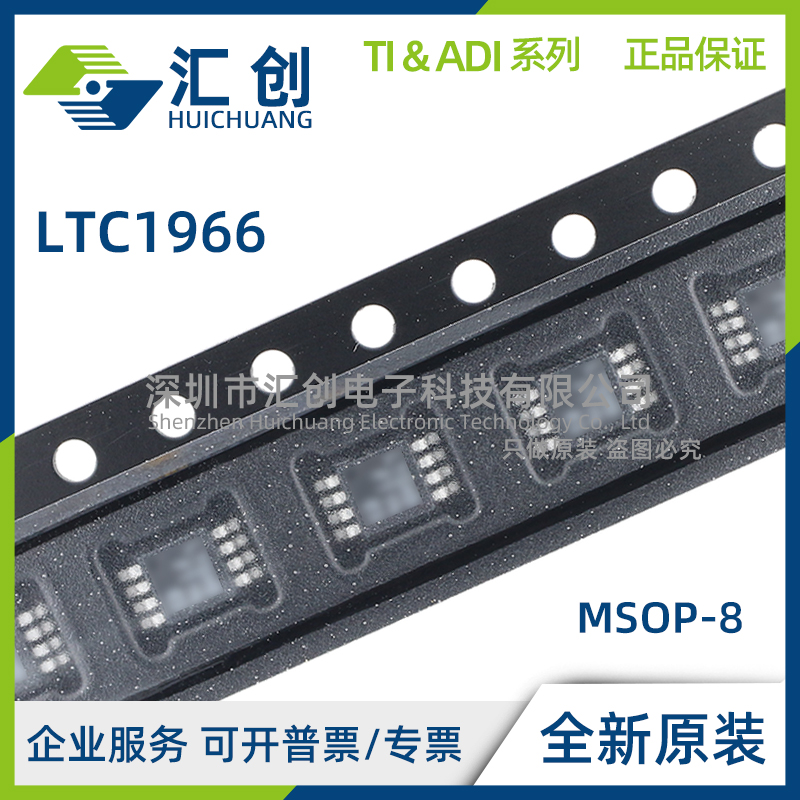 LTC1966 CMS8 HMS8 IMS8 MPMS8 #PBF TRPBF RMSDC转换器 全新原装