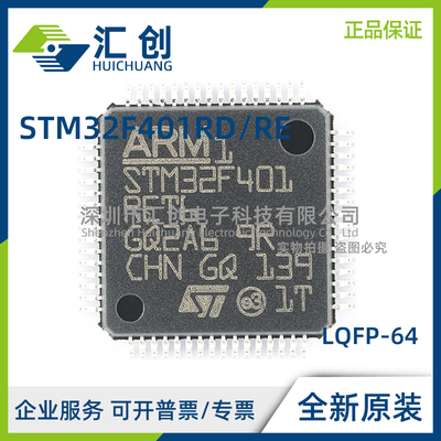 STM32F401 RDT7TR RDT6TR RDT6 RDT7 RET7 RET6TR RET6 全新原装