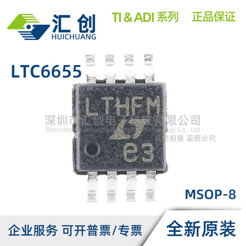 LTC6655 LNBHMS8 LNCHMS8 -2.5 4.096 5 #PBF TRPBF 全新原装正品