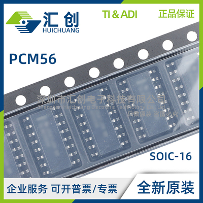PCM56U U/1K 16位单片数模转换器 全新原装正品