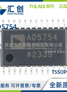 AD5752 AD5754 AREZ BREZ RBREZ -REEL7 输出DAC 全新原装正品