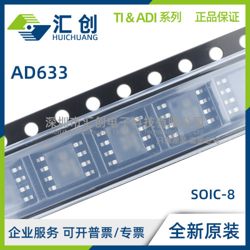 AD633 ARZ JRZ ANZ JNZ TRZ-EP -R7 RL 模拟乘法器 全新原装正品