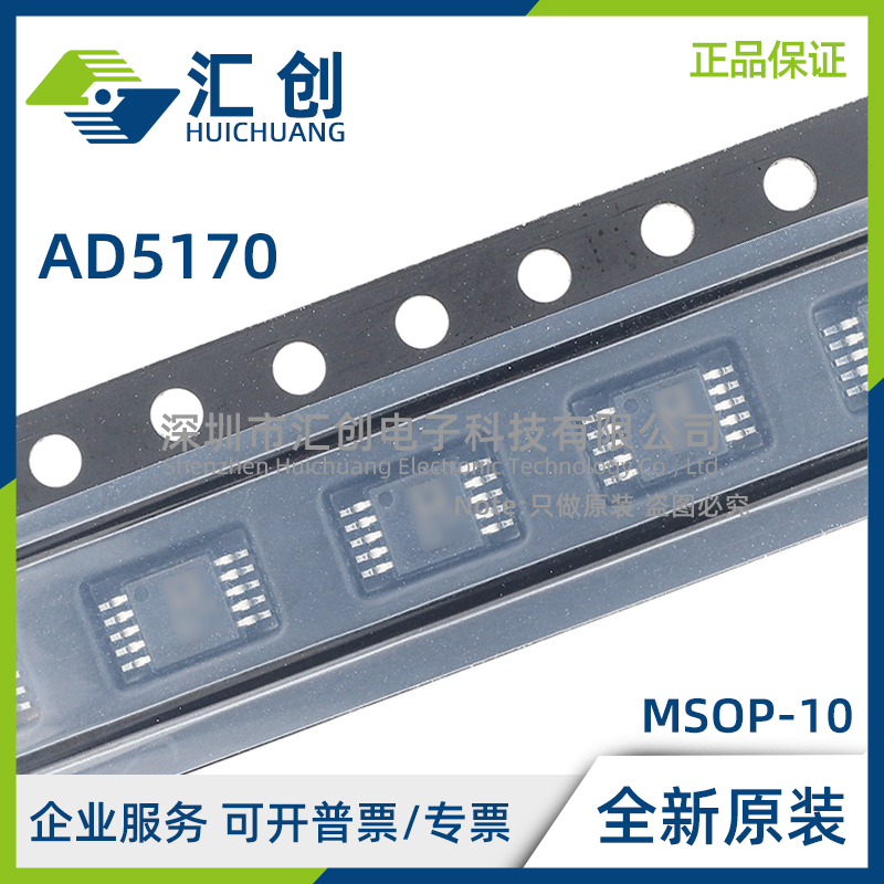 AD5170 BRMZ2.5 BRMZ10 BRMZ50 -RL7 数字电位计 全新原装正品