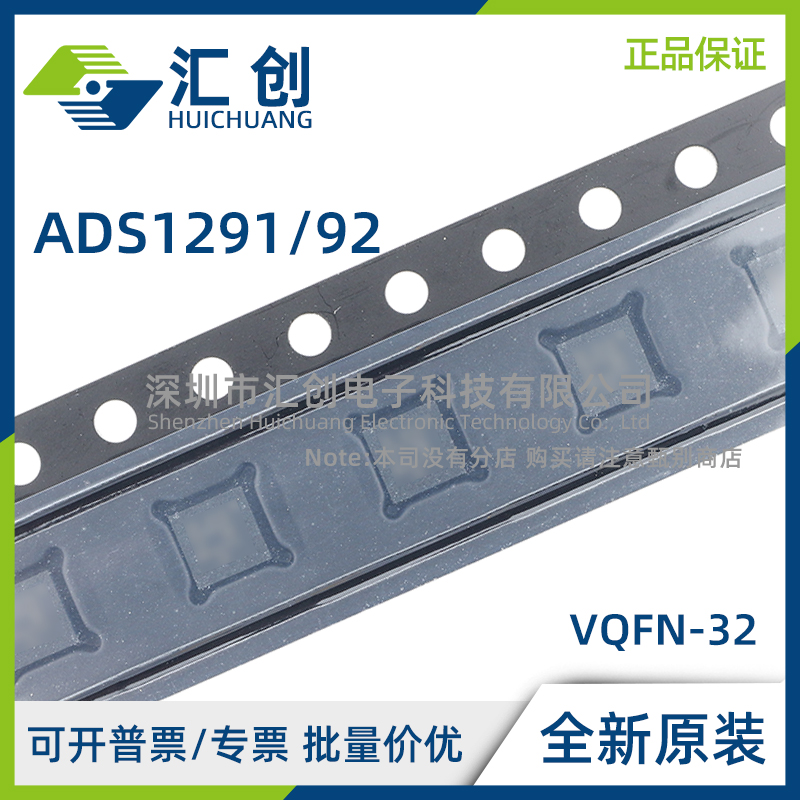 ADS1291 1292 R IPBS IPBSR IRSMR IRSMT 模拟前端 全新原装正品