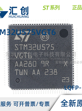 STM32U575 CGT6 CGT6Q CGU3Q CGU3 CGU6Q CGU6 CGU6TR 全新原装