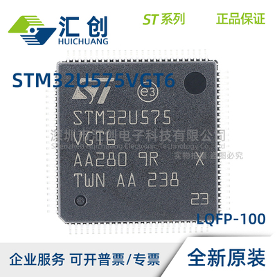 STM32U575 RGT6TR RGT3 RGT6 RGT6Q RIT6Q RIT6 RIT3 全新原装