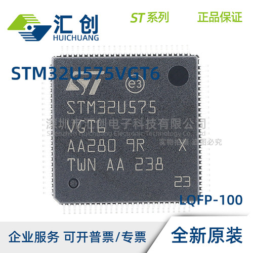 STM32U575 VIT6Q VIT6TR VIT6 VIT6QTR 微控制器 全新原装正品