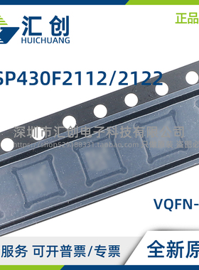 MSP430F 2112 2122 TRHBR TRHBT TRTVT 全新原装正品